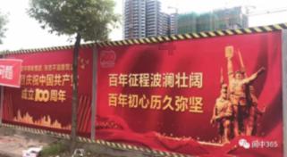“四不两直”严查5大问题